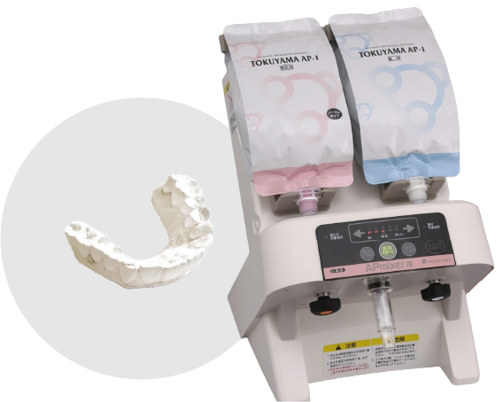 印象材自動練和器